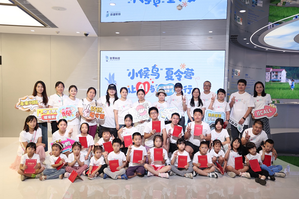 致景科技“小候鸟”夏令营，让AI与陪伴同行