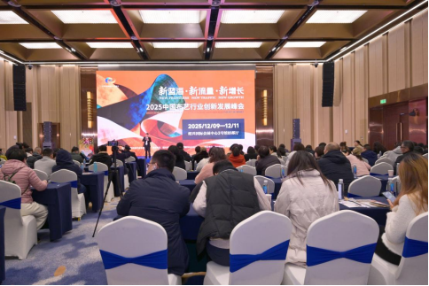 2025中国布艺行业创新发展峰会助推行业焕新升级
